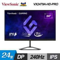 【ViewSonic 優派】VX2479A-HD-PRO 24型 240Hz 電競顯示器