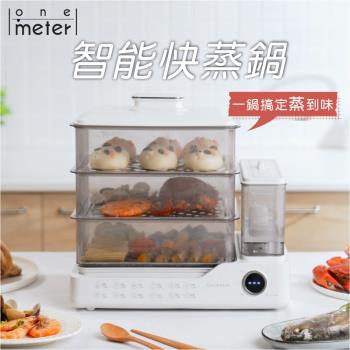 【one-meter】★登錄保固送咖啡★多功能可視電蒸鍋(OHL-24038SF)
