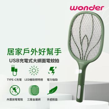 WONDER USB充電式大網面電蚊拍 WH-G22