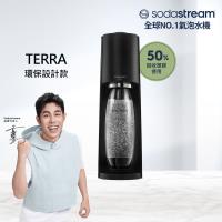 【快扣機型】Sodastream TERRA自動扣瓶氣泡水機(黑)