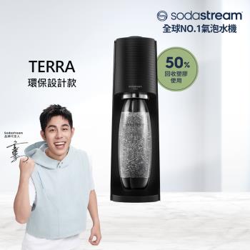 【快扣機型】Sodastream TERRA自動扣瓶氣泡水機(黑)