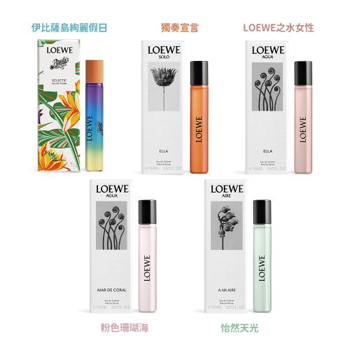 LOEWE 淡香水(15ml) EDT-多款任選-國際航空版