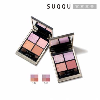 【2025新品】SUQQU 晶采盈緻眼彩盤 6.2g