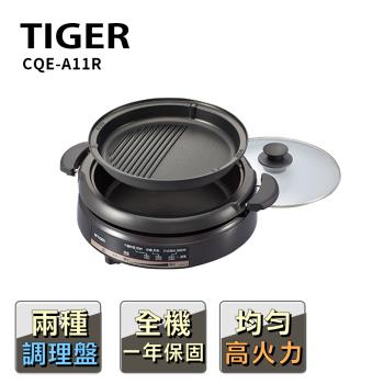 Tiger虎牌多功能鐵板萬用電火鍋3.5L (CQE-A11R)