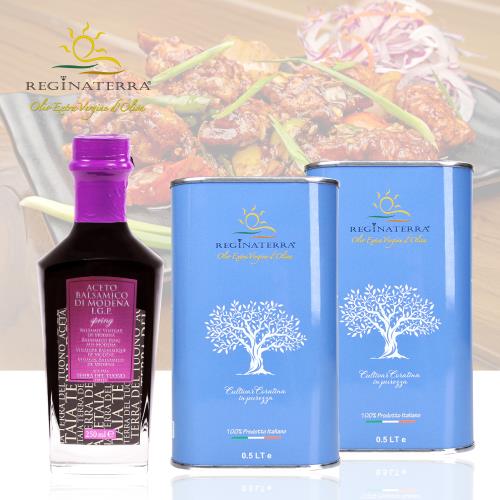 REGINATERRA 王后之地 義大利第一道冷壓初榨橄欖油500ml*2罐+春天紫標250ml/組/過年 新春 送禮