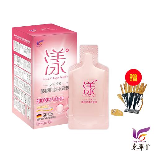 東華堂 女王美姬膠原胜肽水漾飲30mlx8包*1【贈】JOJOGO 黑鑽不鏽鋼17件刀具組FSN-017*1