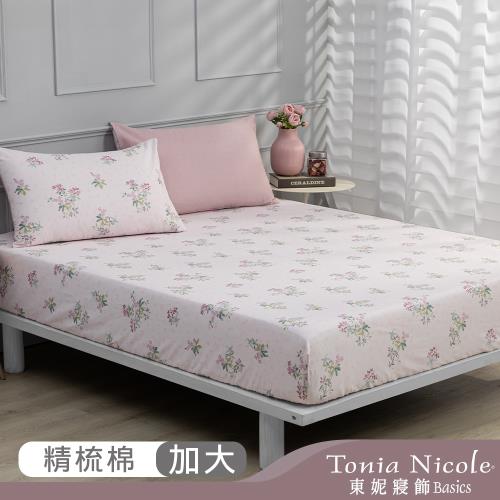 【Tonia Nicole 東妮寢飾】桃森花嶼100%精梳棉床包枕套組(加大)