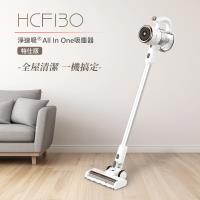 DIKE 淨速吸無線手持吸塵器-特仕版 HCF130WT