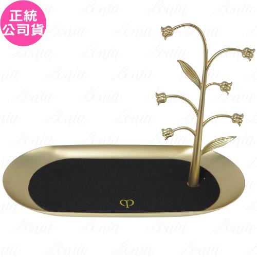 Cle de Peau Beaute肌膚之鑰 光采鈴蘭飾品架(公司貨)