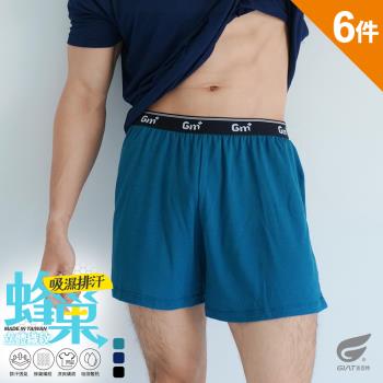 6件組【GIAT】臺灣製蜂巢排汗涼爽男平口褲/四角褲