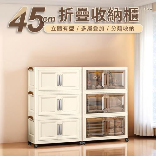 【好氣氛家居】奶油風45CM三層多功能折疊帶輪收納櫃/置物櫃(抽屜櫃收納箱收納架層架)70L