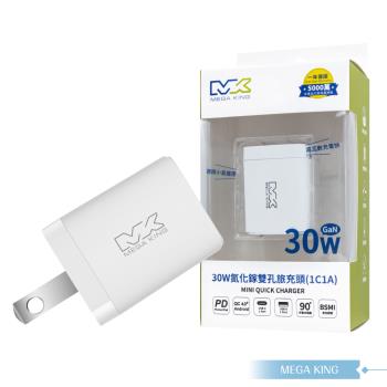 MEGA KING 原廠公司貨 30W GaN氮化鎵PD雙孔旅充頭/ USB-A+Type-C介面 (PST-30CA)