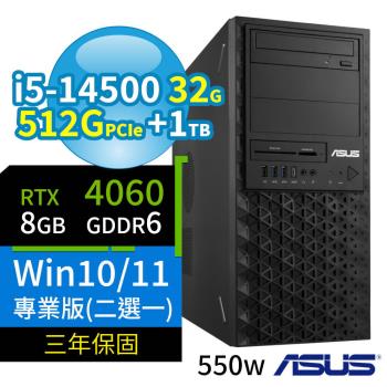 ASUS華碩W680商用工作站i5-14500/32G/512G+1TB/RTX4060/Win10/Win11 Pro專業版/550W/三年保固