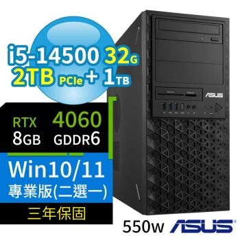 ASUS華碩W680商用工作站i5-14500/32G/2TB+1TB/RTX4060/Win10/Win11 Pro專業版/三年保固-極速大容量