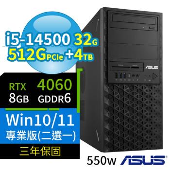 ASUS華碩W680商用工作站i5-14500/32G/512G+4TB/RTX4060/Win10/Win11 Pro專業版/550W/三年保固