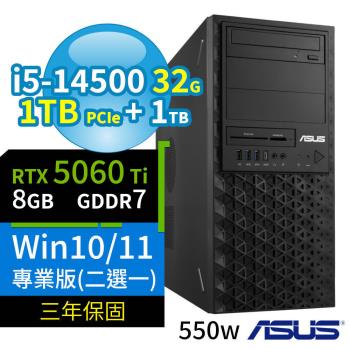 ASUS華碩W680商用工作站i5-14500/32G/1TB+1TB/RTX5060Ti/Win10/Win11 Pro專業版/三年保固-極速大容量