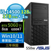 ASUS華碩W680商用工作站i5-14500/128G/1TB+1TB/RTX5060Ti/Win10/Win11專業版/三年保固-極速大容量