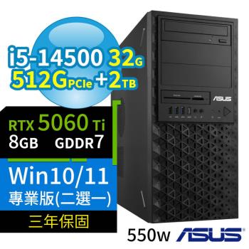 ASUS華碩W680商用工作站i5-14500/32G/512G+2TB/RTX5060Ti/Win10/Win11 Pro專業版/550W/三年保固