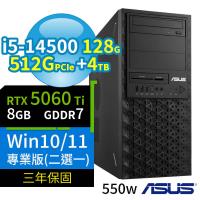 ASUS華碩W680商用工作站i5-14500/128G/512G+4TB/RTX5060Ti/Win10/Win11 Pro專業版/三年保固