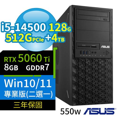 ASUS華碩W680商用工作站i5-14500/128G/512G SSD+4TB SSD/RTX5060Ti/Win10/Win11專業版/三年保固