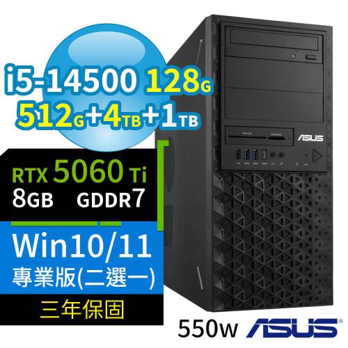 ASUS W680商用工作站i5-14500/128G/512G SSD+4TB SSD+1TB/RTX5060Ti/Win11/10專業版/三年保固