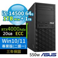 ASUS華碩W680商用工作站i5-14500/64G/1TB+1TB/4000Ada/Win10/Win11 Pro專業版/三年保固-極速大容量