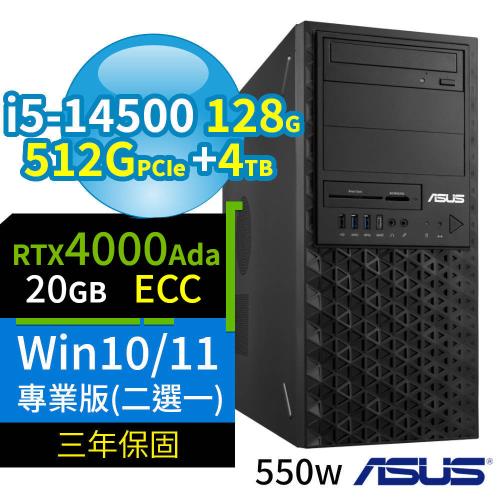 ASUS華碩W680商用工作站i5-14500/128G/512G SSD+4TB SSD/4000Ada/Win10/Win11專業版/三年保固