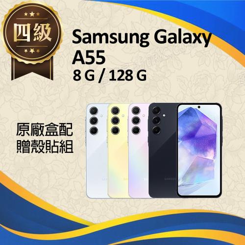 【福利品】Samsung Galaxy A55 5G (8G+128G)