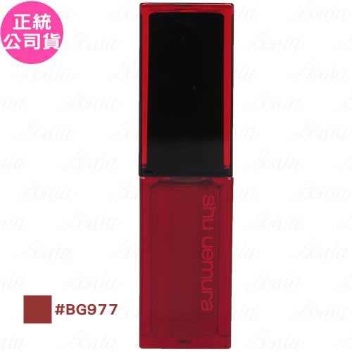 shu uemura植村秀 無色限持色霧唇釉(#BG977)(5.3g)(公司貨)