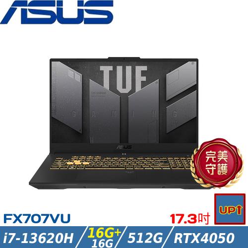 (規格升級)ASUS TUF 17吋 電競筆電 i7-13620H/32G/512G/RTX4050/W11/FX707VU-0242A13620H