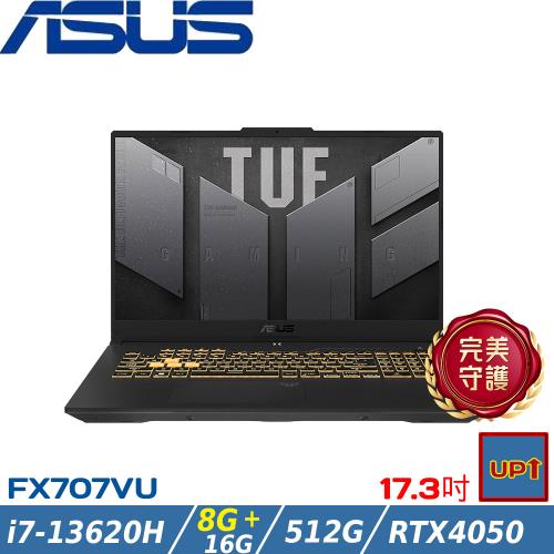 (規格升級)ASUS TUF 17吋 電競筆電 i7-13620H/24G/512G/RTX4050/W11/FX707VU-0242A13620H