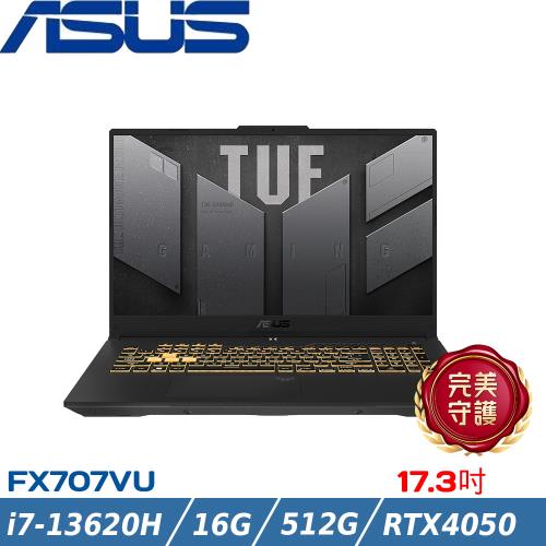 ASUS TUF 17吋 電競筆電 i7-13620H/16G/512G SSD/RTX4050/W11/FX707VU-0242A13620H