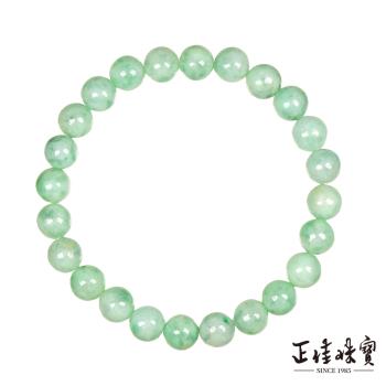 【正佳珠寶】翡翠 高品輕飄陽綠 7mm 天然A貨翡翠手珠 緬甸玉手珠