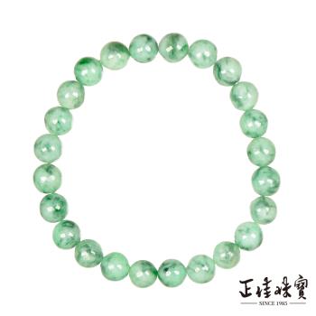 【正佳珠寶】翡翠 高品濃飄陽綠 7mm 天然A貨翡翠手珠 緬甸玉手珠