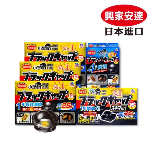 日本熱銷興家安速去除蟑東西強效組-勁