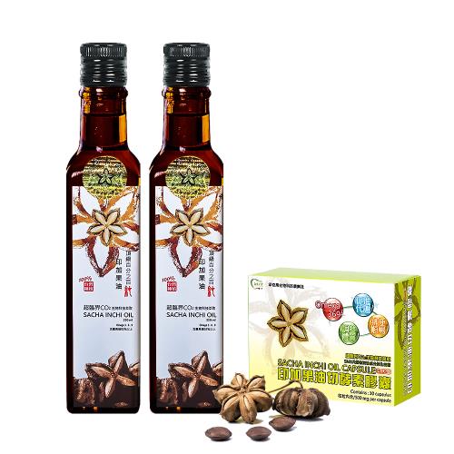 【印奇果生技】雙效合一組-印加果油250mlx2入+油切酵素1盒(2油1酵素/威品嚴選)