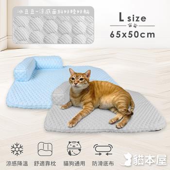 貓本屋 冰豆豆涼感 可拆洗靠枕寵物睡墊(L號)