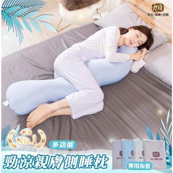 【日本旭川】AIRFit氧活力 勁涼長型多功能輔助側睡枕+布套 多款任選