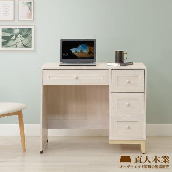 【直人木業】COCO田園奶油風書桌97公分(不含椅子)