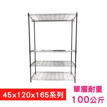 【TOP QUEEN】45X120X165CM 四層 附衣桿收納式鐵力士架 波浪架 鐵架 收納架 置物架 電器架 展示架 貨架 層架