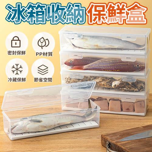 【KNF 康尼菲】多功能冰箱收納保鮮盒