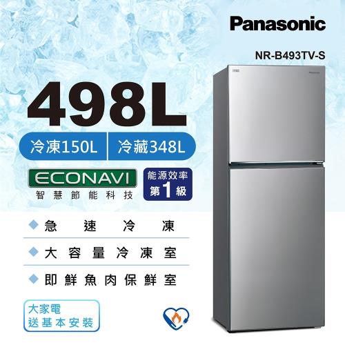 Panasonic 國際牌 498公升 一級能效雙門變頻冰箱(晶漾銀)NR-B493TV-S
