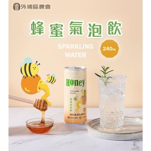【外埔區農會】蜂蜜氣泡飲(240mlx24瓶/箱)