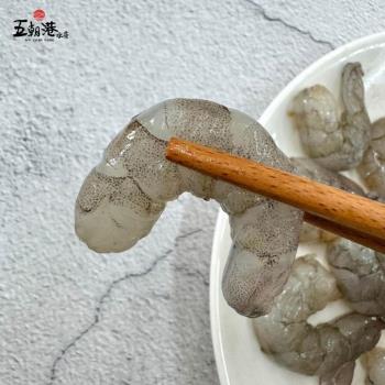 【鮮蝦8包分享組】 無膨發鮮甜白蝦仁250g±5%/包-五朝港水產