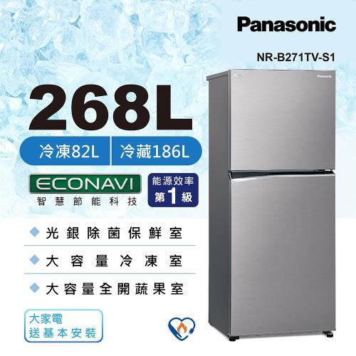 Panasonic國際牌268公升一級能效雙門變頻冰箱(晶鈦銀)NR-B271TV-S1