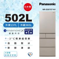 Panasonic 國際牌日本製 502L 一級能效 五門變頻冰箱(香檳金)NR-E507XT-N1