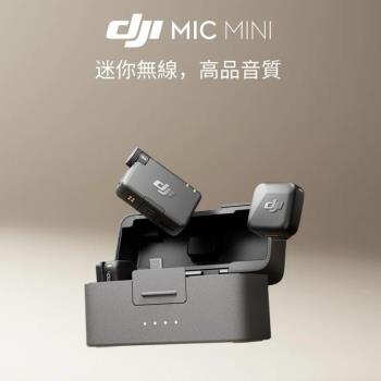 【DJI 大疆】OSMO MIC MINI 無線麥克風 二發一收