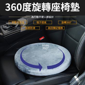 【挪威森林】360°旋轉坐墊 老人孕婦轉身移位輔助座墊(旋轉椅墊 行動不便輔助下床 上下車 坐椅轉身)