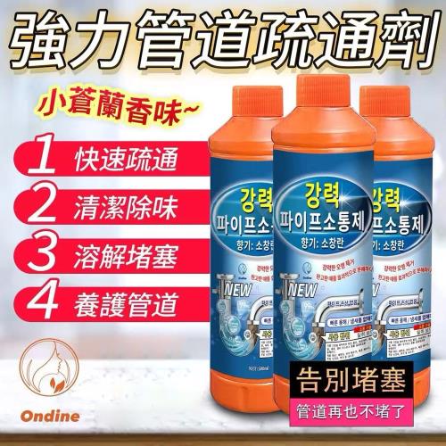 【KNF 康尼菲】Ondine 超強效管道疏通劑