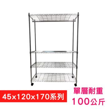 【TOP QUEEN】45X120X170CM 四層 附輪.衣桿收納式鐵力士架 波浪架 鐵架 收納架 置物架 電器架 展示架 貨架 層架